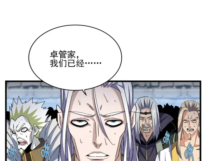 漫画《魔皇大管家》第487话 统统噶掉！第47张图