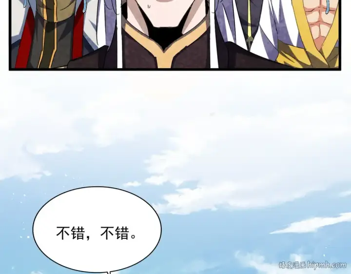 漫画《魔皇大管家》第487话 统统噶掉！第48张图