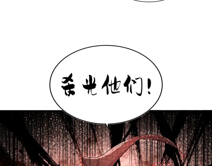 漫画《魔皇大管家》第487话 统统噶掉！第51张图