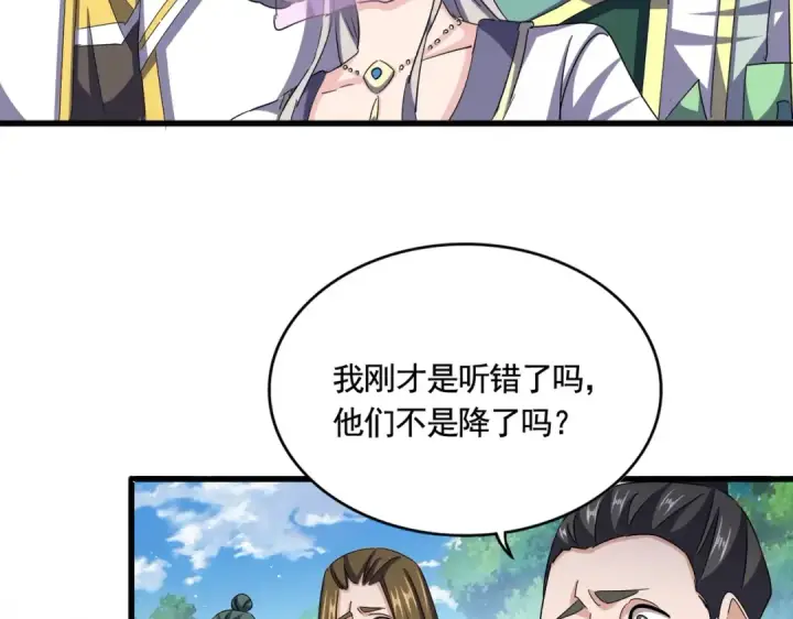 漫画《魔皇大管家》第487话 统统噶掉！第57张图