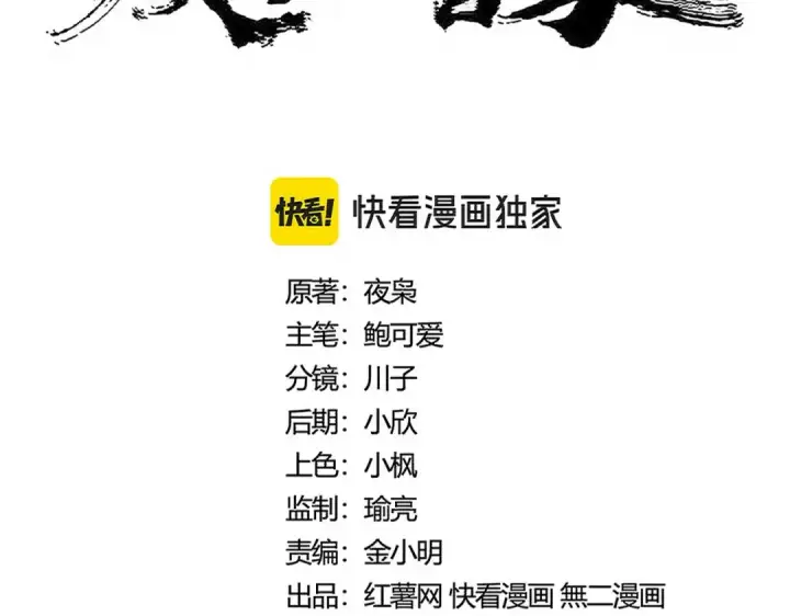 漫画《魔皇大管家》第487话 统统噶掉！第6张图