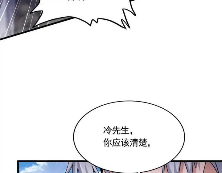 漫画《魔皇大管家》第487话 统统噶掉！第85张图