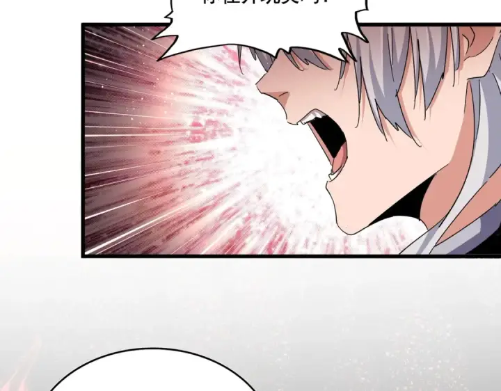 漫画《魔皇大管家》第487话 统统噶掉！第90张图