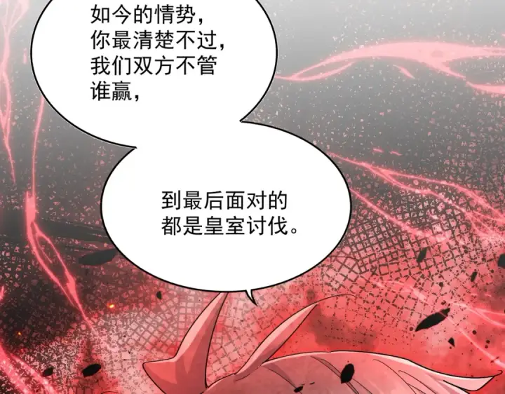 漫画《魔皇大管家》第487话 统统噶掉！第91张图