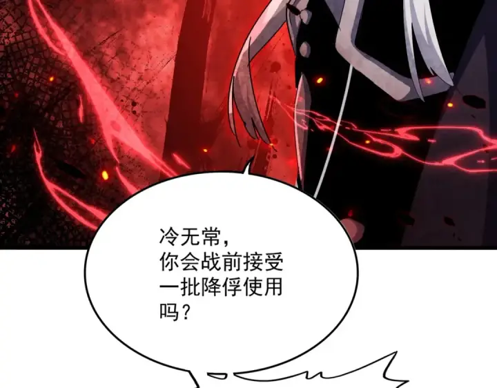 漫画《魔皇大管家》第487话 统统噶掉！第93张图