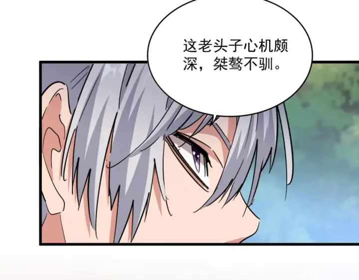 漫画《魔皇大管家》第488话 嘱托第101张图