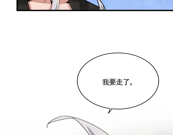 漫画《魔皇大管家》第488话 嘱托第108张图