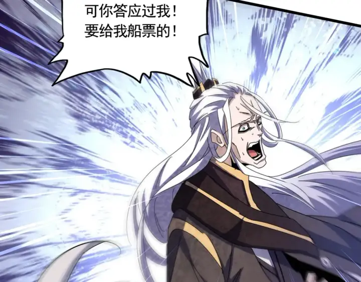 漫画《魔皇大管家》第488话 嘱托第13张图
