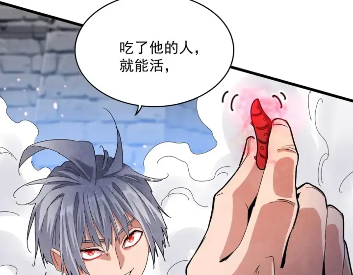漫画《魔皇大管家》第488话 嘱托第17张图