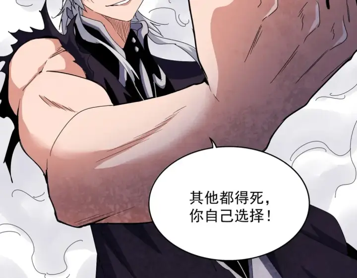 漫画《魔皇大管家》第488话 嘱托第18张图
