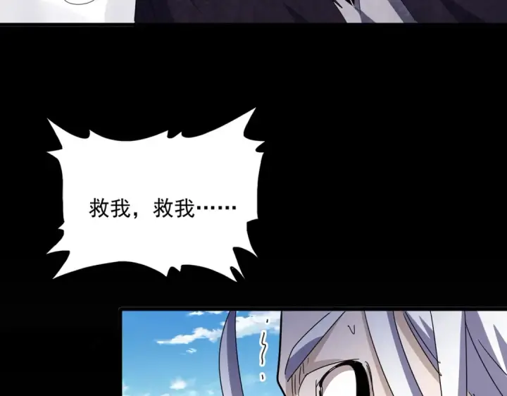 漫画《魔皇大管家》第488话 嘱托第19张图
