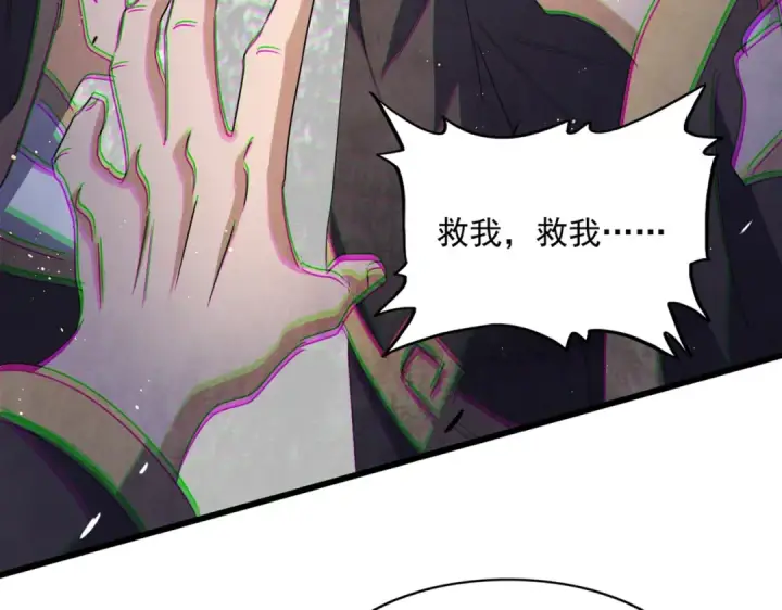 漫画《魔皇大管家》第488话 嘱托第22张图