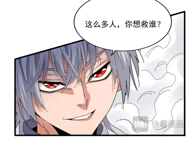 漫画《魔皇大管家》第488话 嘱托第23张图