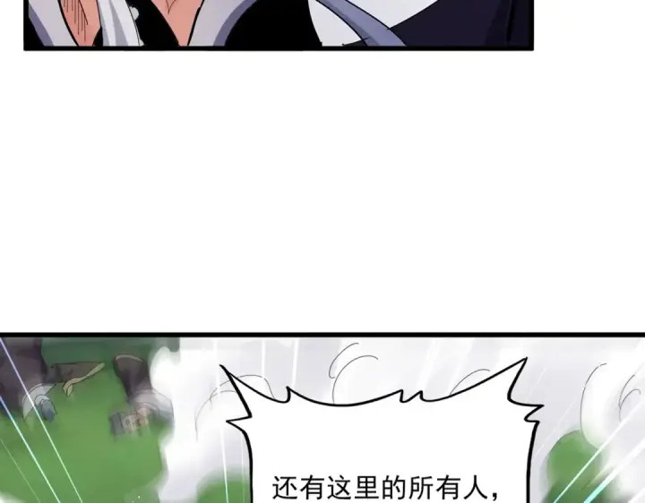 漫画《魔皇大管家》第488话 嘱托第31张图