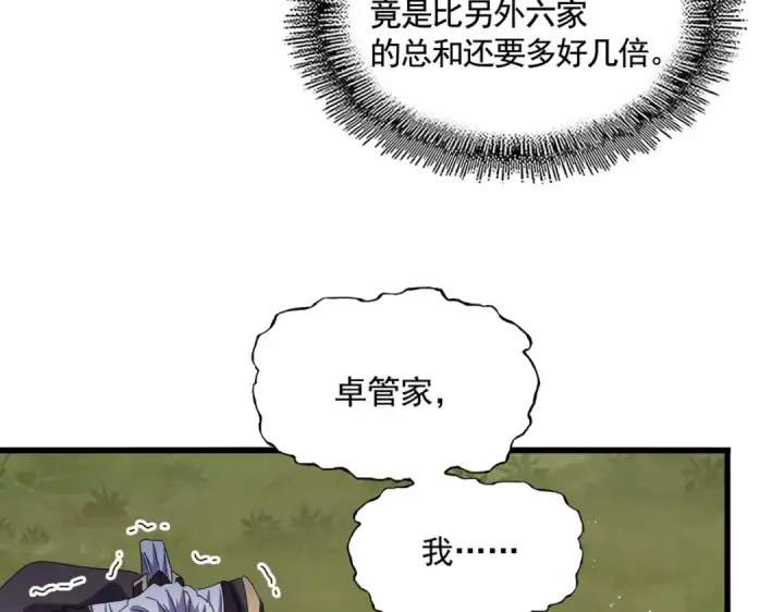 漫画《魔皇大管家》第488话 嘱托第54张图