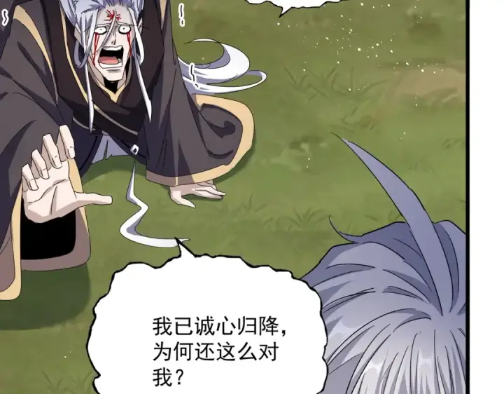 漫画《魔皇大管家》第488话 嘱托第55张图