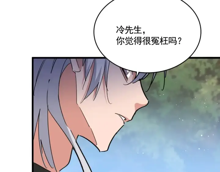 漫画《魔皇大管家》第488话 嘱托第57张图