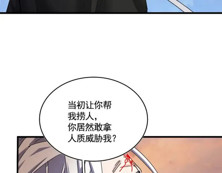 漫画《魔皇大管家》第488话 嘱托第61张图