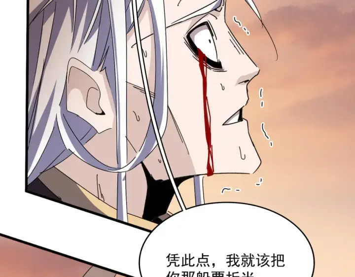 漫画《魔皇大管家》第488话 嘱托第62张图