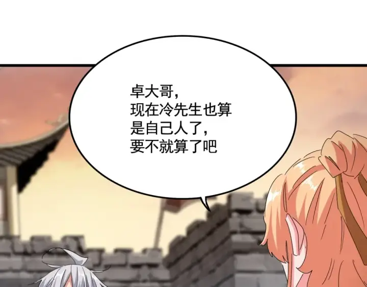漫画《魔皇大管家》第488话 嘱托第81张图