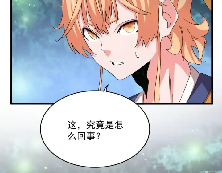 漫画《魔皇大管家》第489话 大军驰援第117张图