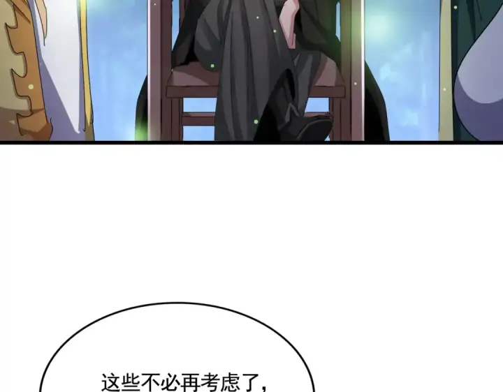 漫画《魔皇大管家》第489话 大军驰援第119张图