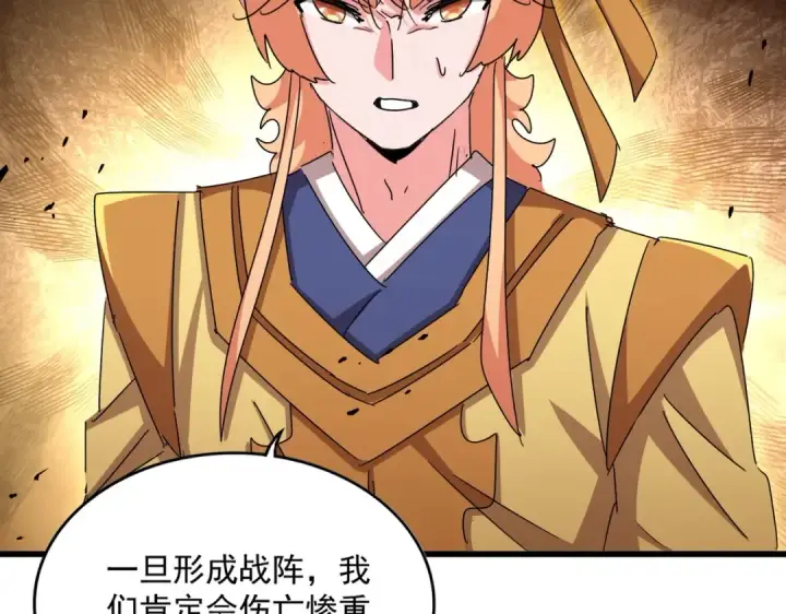 漫画《魔皇大管家》第489话 大军驰援第36张图