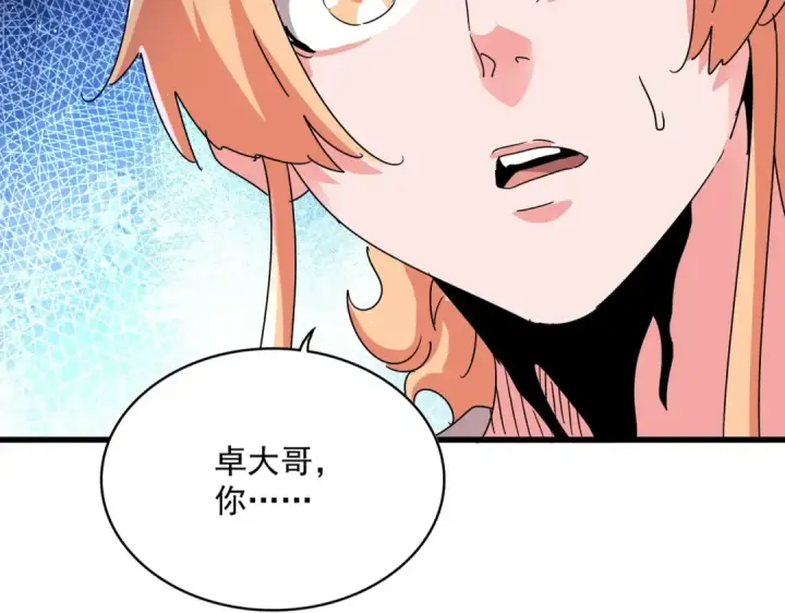 漫画《魔皇大管家》第489话 大军驰援第5张图