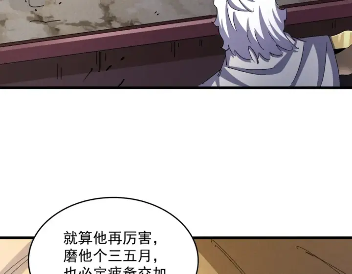 漫画《魔皇大管家》第489话 大军驰援第53张图