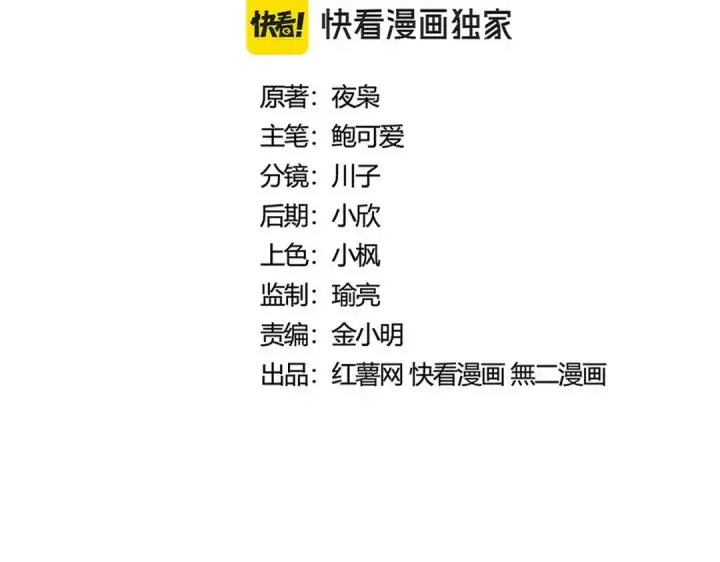 漫画《魔皇大管家》第489话 大军驰援第7张图