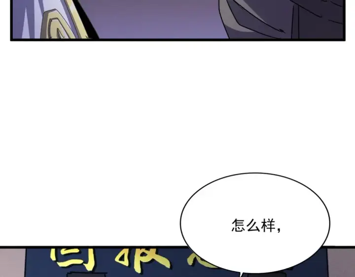漫画《魔皇大管家》第489话 大军驰援第73张图