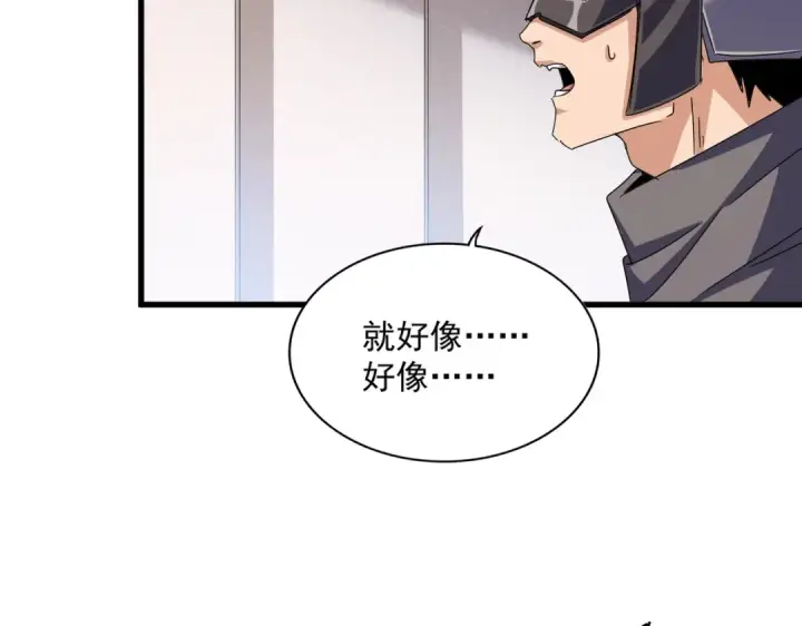 漫画《魔皇大管家》第489话 大军驰援第77张图