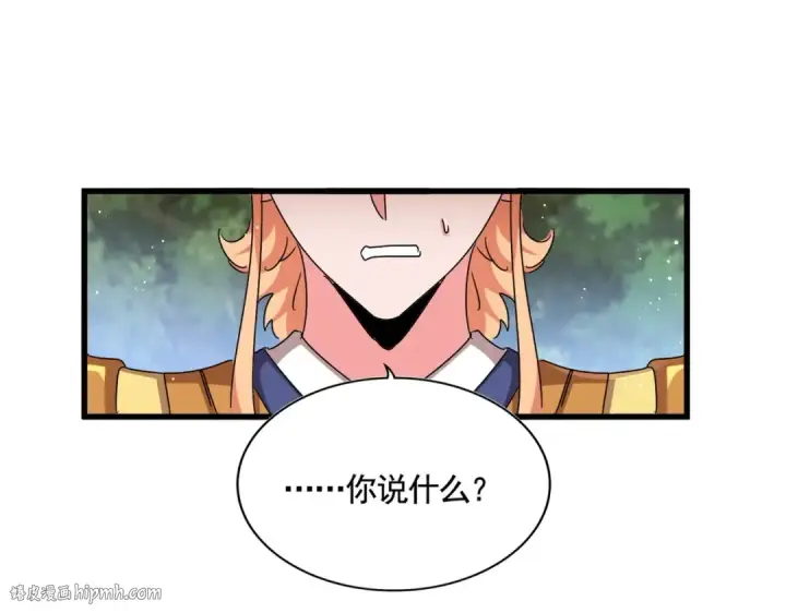 漫画《魔皇大管家》第489话 大军驰援第8张图