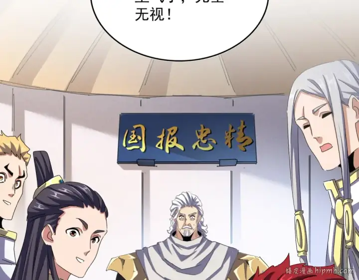 漫画《魔皇大管家》第489话 大军驰援第80张图