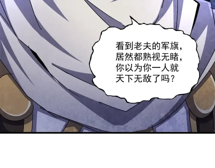 漫画《魔皇大管家》第489话 大军驰援第85张图