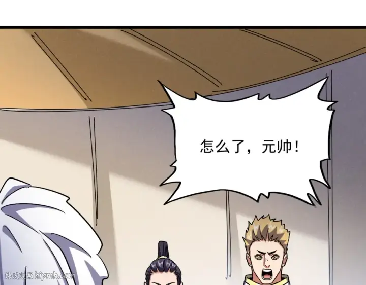 漫画《魔皇大管家》第489话 大军驰援第96张图
