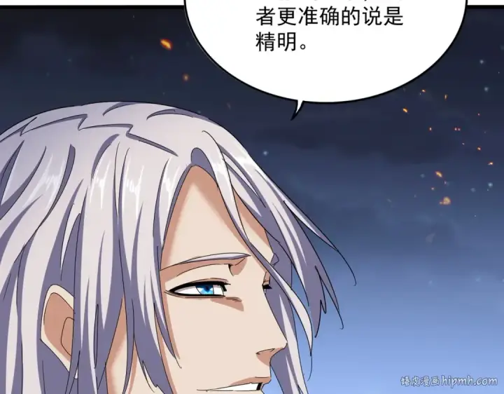 漫画《魔皇大管家》第490话 獠牙第104张图