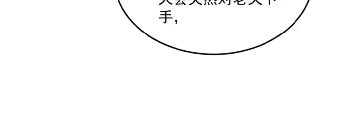 漫画《魔皇大管家》第490话 獠牙第106张图