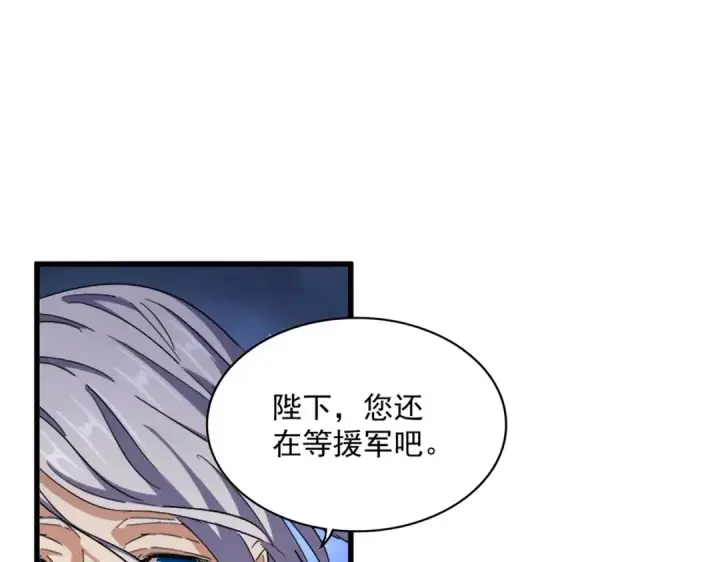 漫画《魔皇大管家》第490话 獠牙第114张图