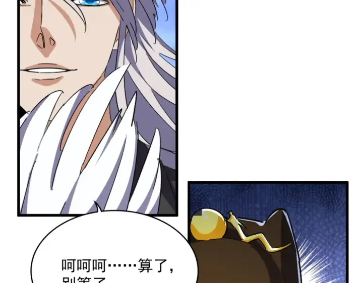 漫画《魔皇大管家》第490话 獠牙第115张图