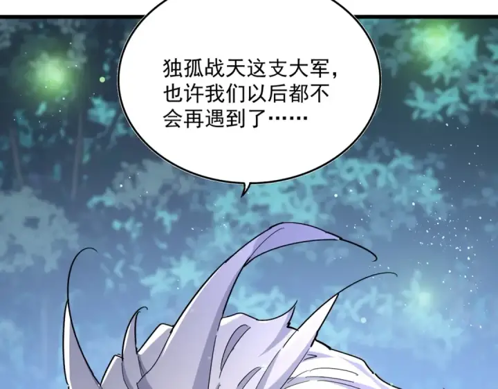 漫画《魔皇大管家》第490话 獠牙第3张图