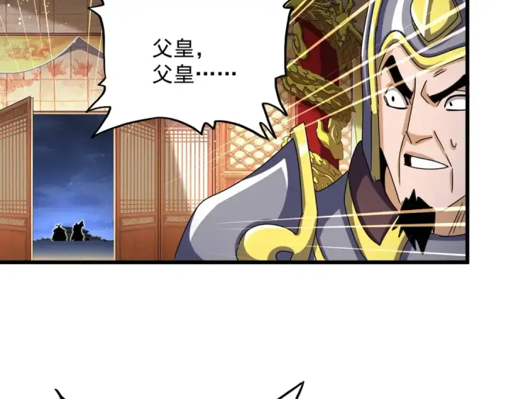 漫画《魔皇大管家》第490话 獠牙第39张图
