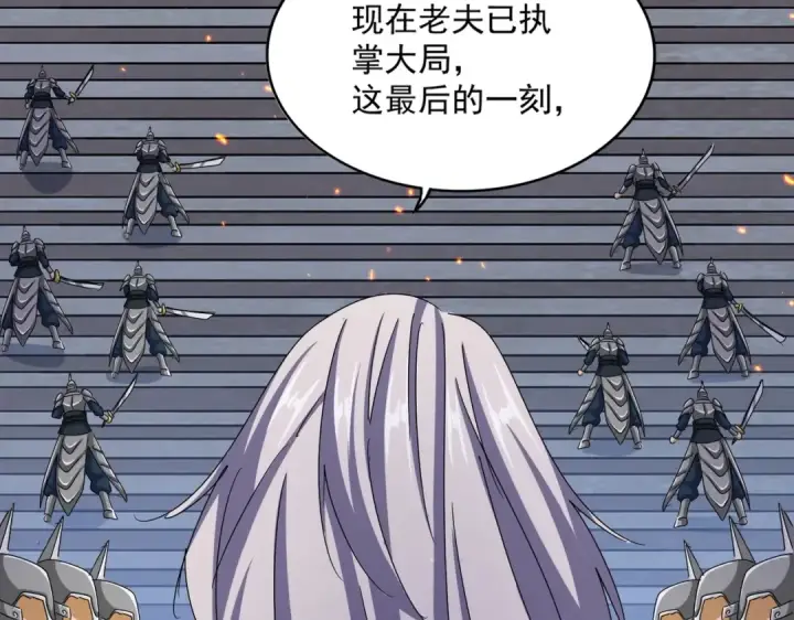 漫画《魔皇大管家》第490话 獠牙第76张图