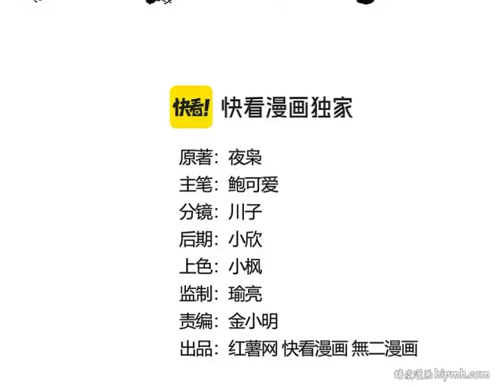 漫画《魔皇大管家》第490话 獠牙第8张图