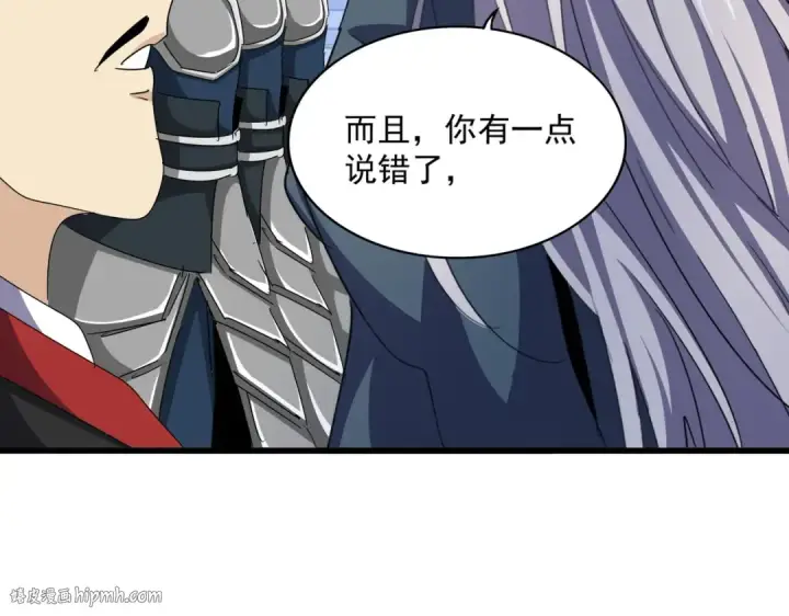 漫画《魔皇大管家》第490话 獠牙第96张图