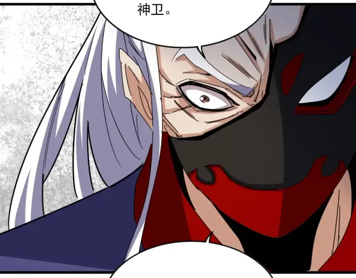漫画《魔皇大管家》第491话 小丑竟是我自己！！！！！！！！！！！！第101张图