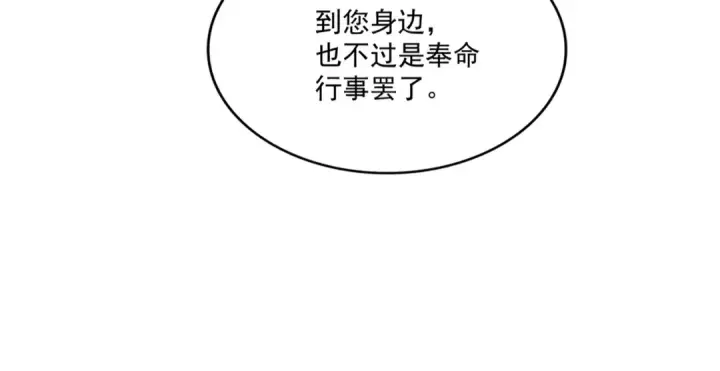 漫画《魔皇大管家》第491话 小丑竟是我自己！！！！！！！！！！！！第102张图