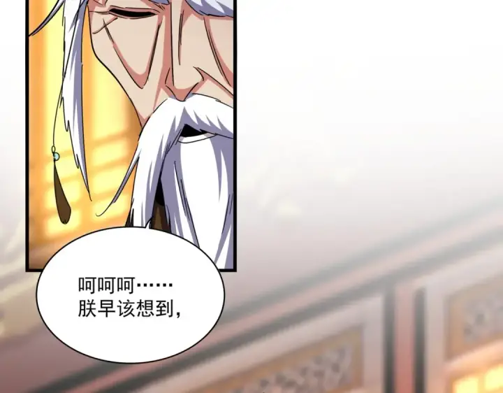 漫画《魔皇大管家》第491话 小丑竟是我自己！！！！！！！！！！！！第11张图