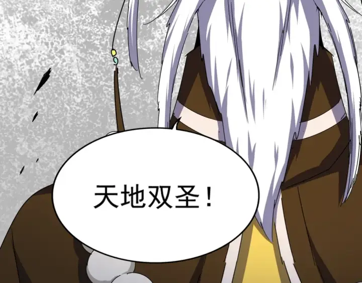 漫画《魔皇大管家》第491话 小丑竟是我自己！！！！！！！！！！！！第115张图