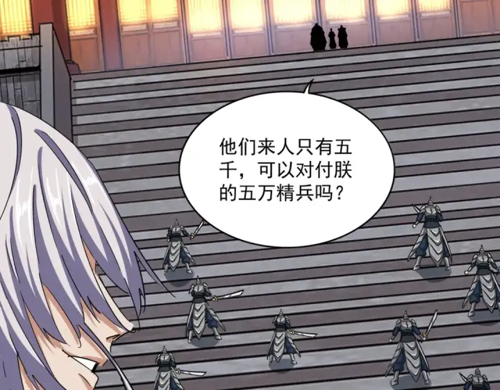 漫画《魔皇大管家》第491话 小丑竟是我自己！！！！！！！！！！！！第15张图